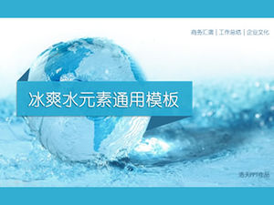 Plantilla ppt de informe de resumen de trabajo de elemento de agua dinámica fresca de verano