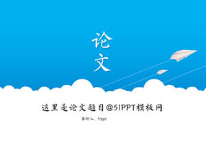 沿著理想方向快速飛翔-研究生論文答辯ppt模板