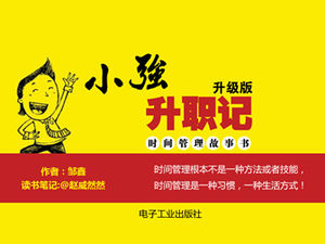 "Xiaoqiang promotion" desain datar merah dan kuning membaca catatan template ppt