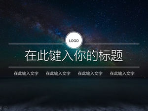 Beautiful starry sky ios style line simple business ppt template