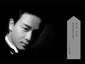 That year's April Fool's Day, a real joke-commemorating Leslie Cheung PPT template