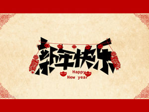 Hârtie tăiată elemente tradiționale în stil chinezesc de anul nou binecuvântare șablon ppt