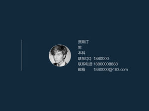 簡約紳士男簡歷ppt模板