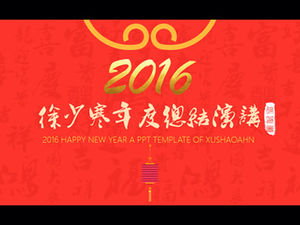 هذا العام من PPTer Xu Shaohan-Personal ملخص سنوي للخطاب السنوي قالب PPT