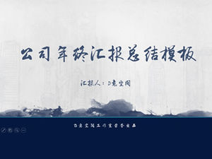 Splash cerneală picătură atmosferă stil chinezesc sfârșitul anului raport rezumat șablon ppt