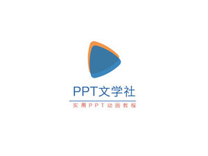 PPT 문학 클럽 연수 과정 및 강사 소개 PPT 템플릿