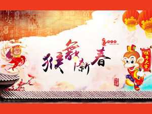 رقصة القرد ، السنة الصينية الجديدة ، رأس السنة الصينية للقرد ، الحظ السعيد —— قالب 2016 Bingshen Year of the Monkey ppt