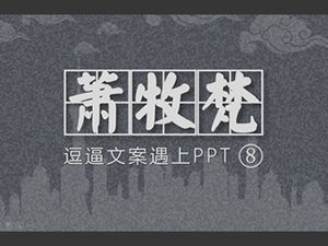 Rompere il bozzolo in un designer di farfalle @ 萧 牧 梵 Modello di promozione del marchio ppt
