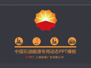 Modèle PPT de rapport de travail général de l'industrie de l'énergie pétrolière en Chine exquise