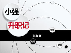 Plantilla ppt de notas de lectura de estilo microscópico "promoción de Xiaoqiang"