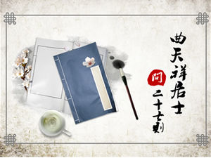 ปากกาและหมึกหนังสือโบราณน้ำชาหมึกสไตล์จีนแม่แบบ PPT