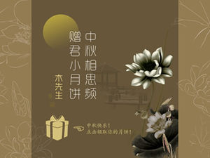 Festival do meio do outono, todos os tipos de introdução de bolo da lua requintada e elegante modelo de ppt de estilo chinês