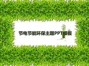 절전 및 에너지 절약 녹색 잔디 배경 환경 보호 테마 PPT 템플릿