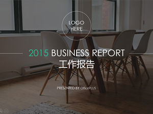 절묘하고 간단한 비즈니스 2015 작업 보고서 PPT 템플릿