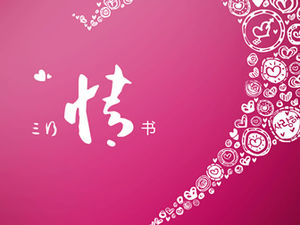 วันวาเลนไทน์จีนสามคำพูดจดหมายรัก - เทมเพลต ppt วันวาเลนไทน์จีนทานาบาตะ
