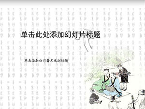 고대 산 ​​은둔 고대 텍스트 배경 중국 스타일 PPT 템플릿