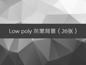 PNG形式（2560x1440）の26の低ポリ高解像度グレーと黒の背景