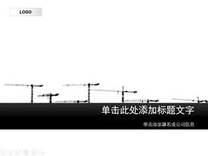 Tower crane-black abstrak desain industri konstruksi ppt template