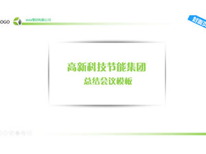 High-tech enterprise energy conservation and environmental protection work summary meeting report template