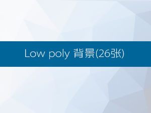 26 arrière-plans HD low poly au format PNG (2560x1440)