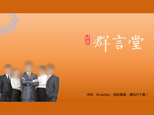 Plantilla ppt de presentación de la empresa de consultoría de información económica qunyantang