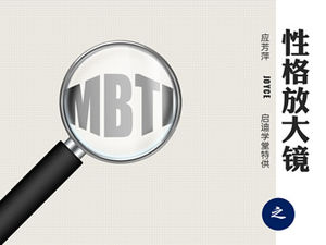 MBTI's character แว่นขยาย (NT) - เทมเพลต ppt การฝึกอบรมหลักสูตร