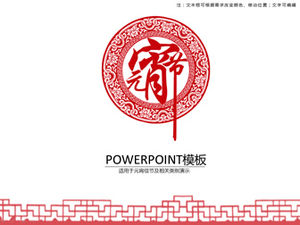 中華風お祭り要素紙カットランタン祭りpptテンプレート