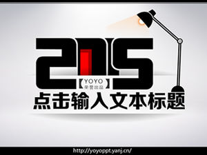 2015简约时尚炫酷黑白动态ppt模板