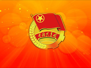 Communist Youth League dynamic work report ppt template Communist Youth League dynamic work report ppt template