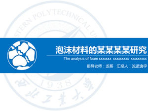 泡沫材料研究報告國防學術風格藍色平面ppt模板