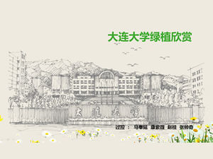 Modèle PPT de visite de beauté des plantes vertes de l'Université de Dalian