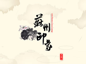 Suzhou-WPSppt 디자인 공모전 작품의 인상