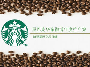 เทมเพลต PPT สำหรับกรณีส่งเสริมการขายประจำปีของ Starbucks Weibo
