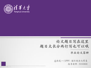 Tsinghua University thesis defense general PPT template