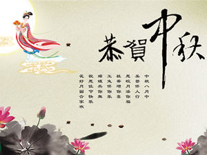 Chang'e 달 잉크 중국 스타일 중추절 동적 PPT 템플릿에 비행