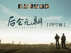 O template tema ppt do filme "Afternoon" -produzido por Ruipu