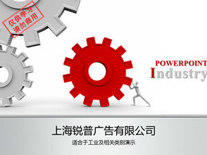 Ruipu produced this round of ppt templates suitable for the industrial industry