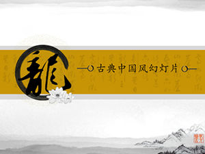 Șablon de prezentare pentru stilul chinezesc clasic cu caracter dragon