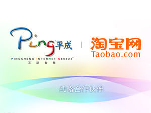 Magasin en ligne Xiaoxiong Electric et modèle ppt de plan de promotion et de marketing intégré Taobao