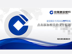 China Construction Bank speciale modello ppt dinamico
