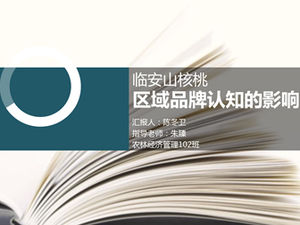 지역 브랜드인지의 영향 요인 분석-농업 및 임업 경제학 경영 졸업 논문 방어 ppt 템플릿