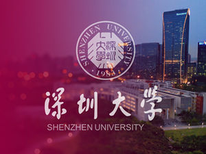 2014 modello ppt di introduzione dell'Università di Shenzhen