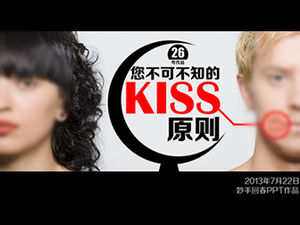 عمل PPT الأصلي 26: مبدأ KISS الذي يجب أن تعرفه