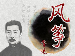 Yazar Lu Xun-Çin tarzı serisi ppt şablonu