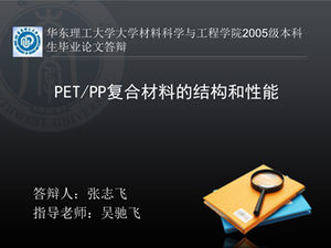 La struttura e le proprietà dei compositi PET / PP, la versione completa della difesa della tesi per studenti universitari (versione ppt)