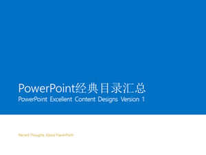 Win8 style classic and concise catalog ppt template