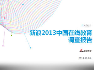 تقرير مسح التعليم الصيني عبر الإنترنت سينا ​​2013