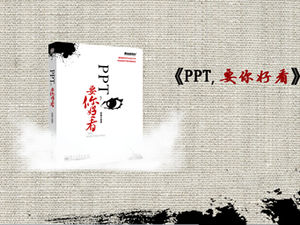 水墨特效浪漫精彩動畫《 PPT，我要你看起來很好》圖書促銷ppt模板