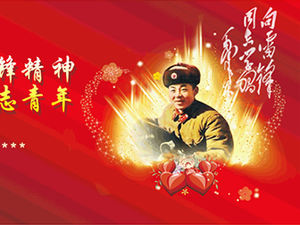 Lei Feng 파티 코스웨어 PPT 템플릿의 정신을 이어 가십시오.