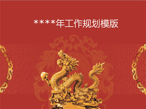 중국 붉은 축제의 작업 계획에 대한 일반 PPT 템플릿